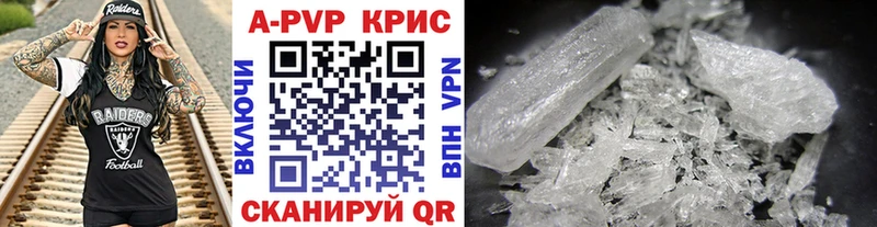 A PVP Crystall  купить  цена  kraken вход  Печоры 