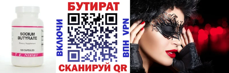 kraken   Печоры  Бутират бутик 