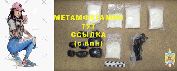 мяу мяу кристалл Покровск
