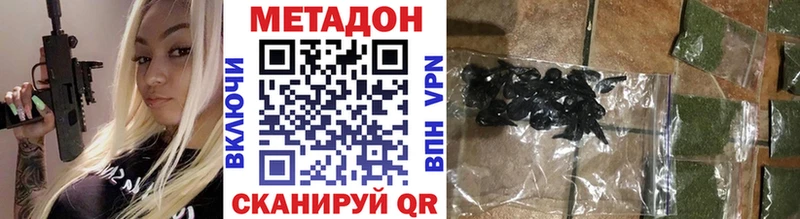 Метадон мёд что такое наркотик Печоры